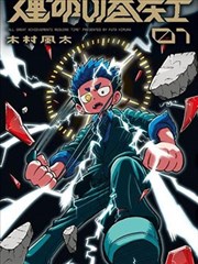 狂野少女原著漫画